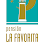 PENSIÓN LA FAVORITA